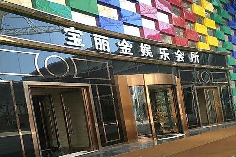 恩施宝丽金KTV消费价格